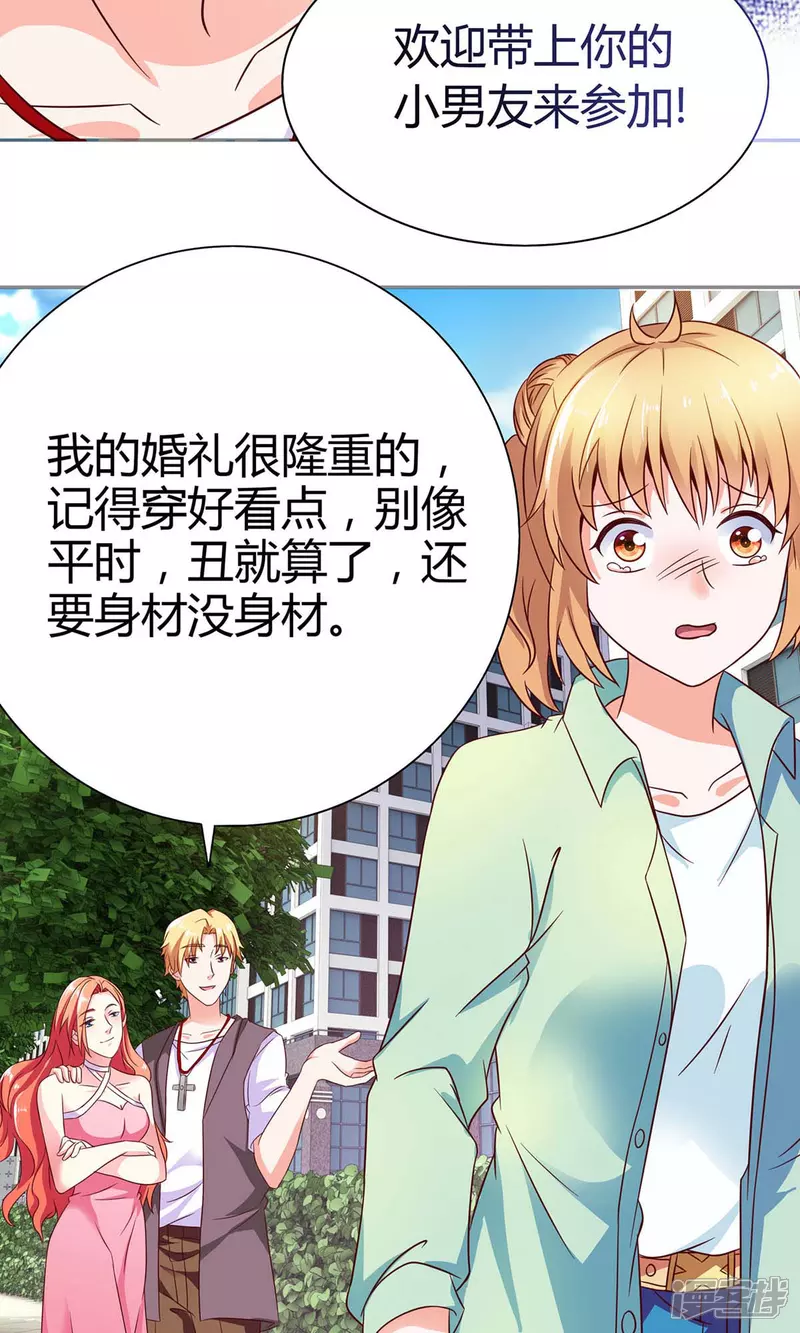 第6话 婚礼我一定到 第5页