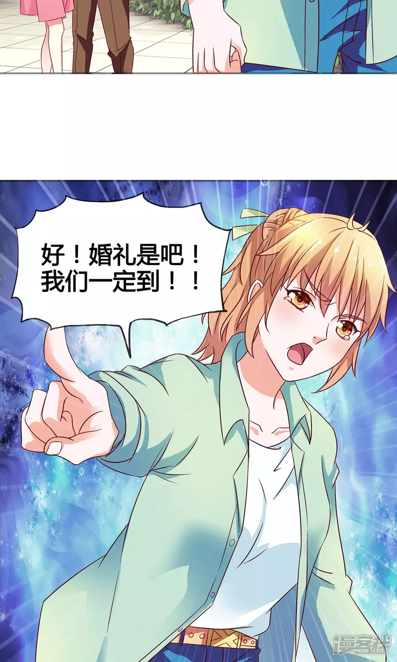 第6话 婚礼我一定到 第6页