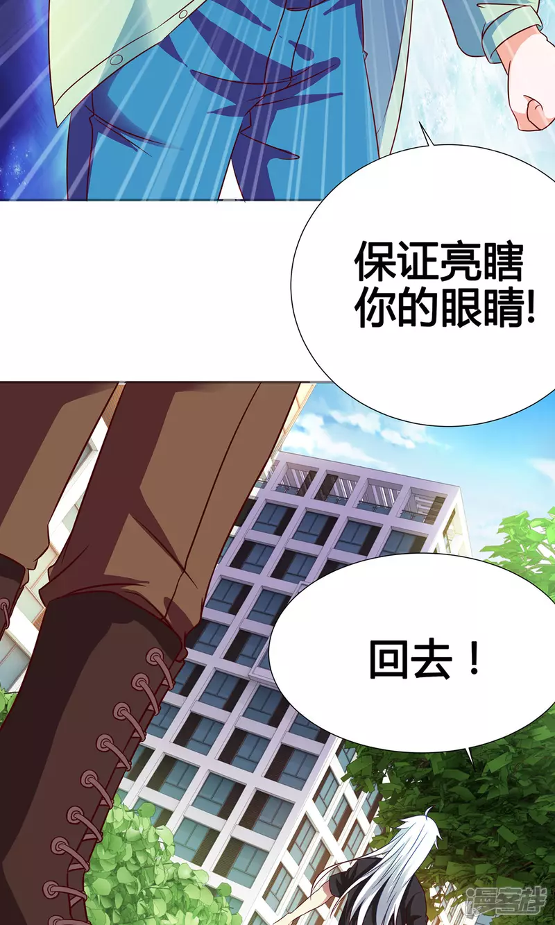 第6话 婚礼我一定到 第7页