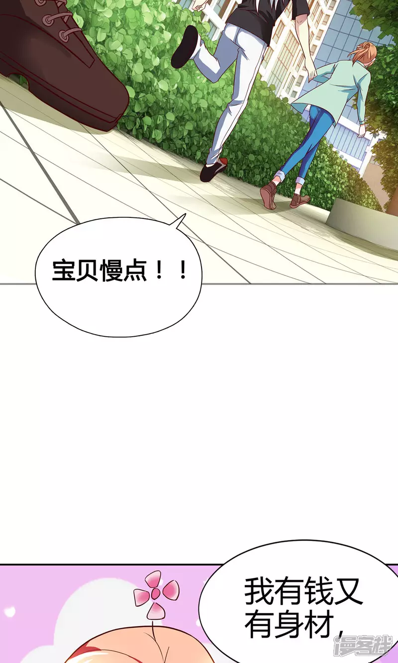 第6话 婚礼我一定到 第8页