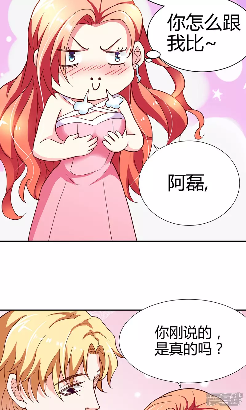 第6话 婚礼我一定到 第9页