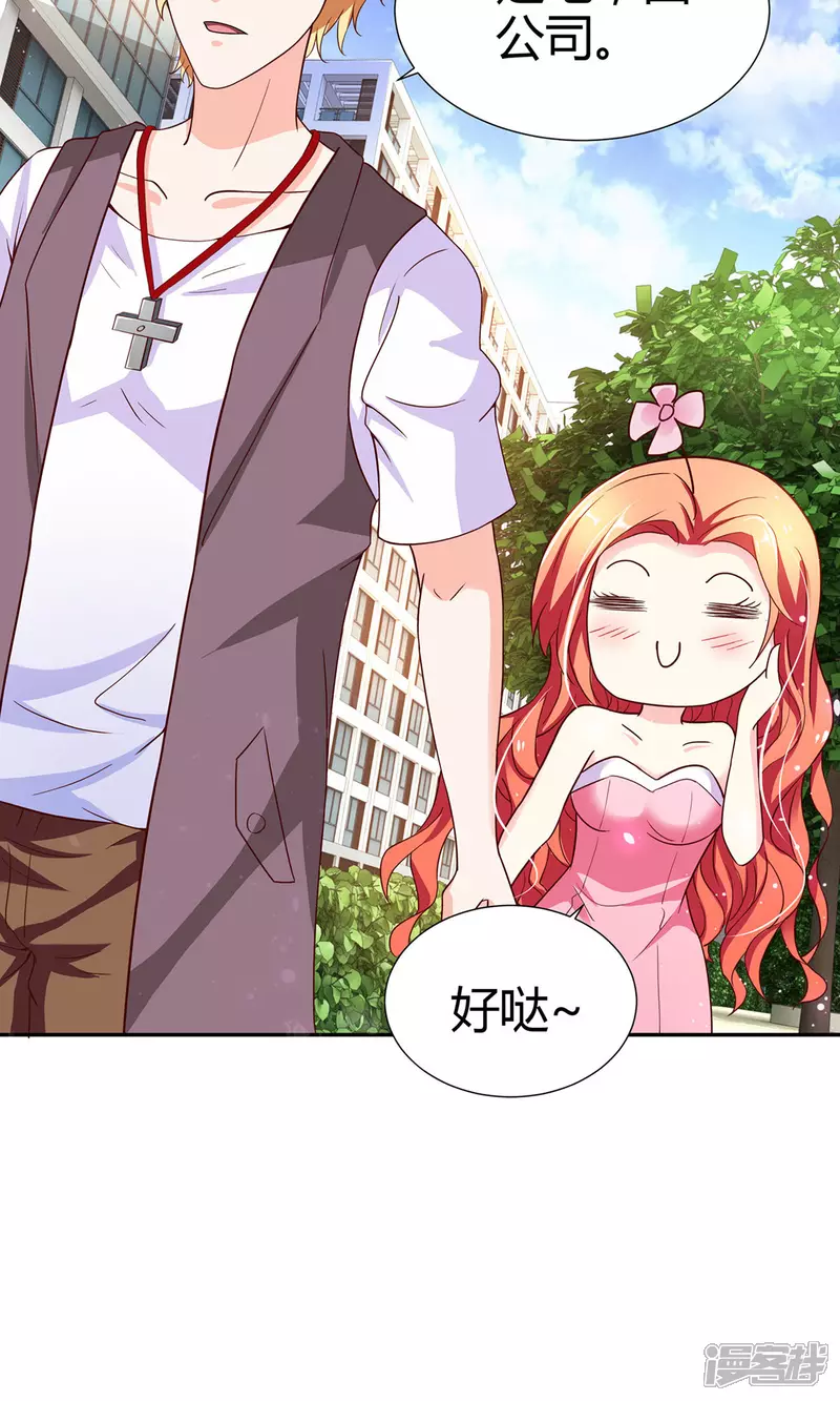 第6话 婚礼我一定到 第11页