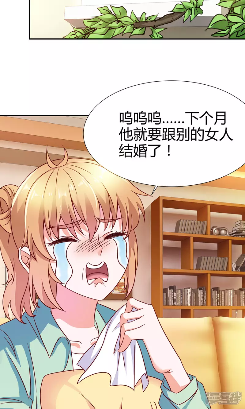 第6话 婚礼我一定到 第15页
