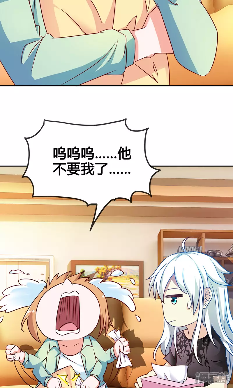 第6话 婚礼我一定到 第16页