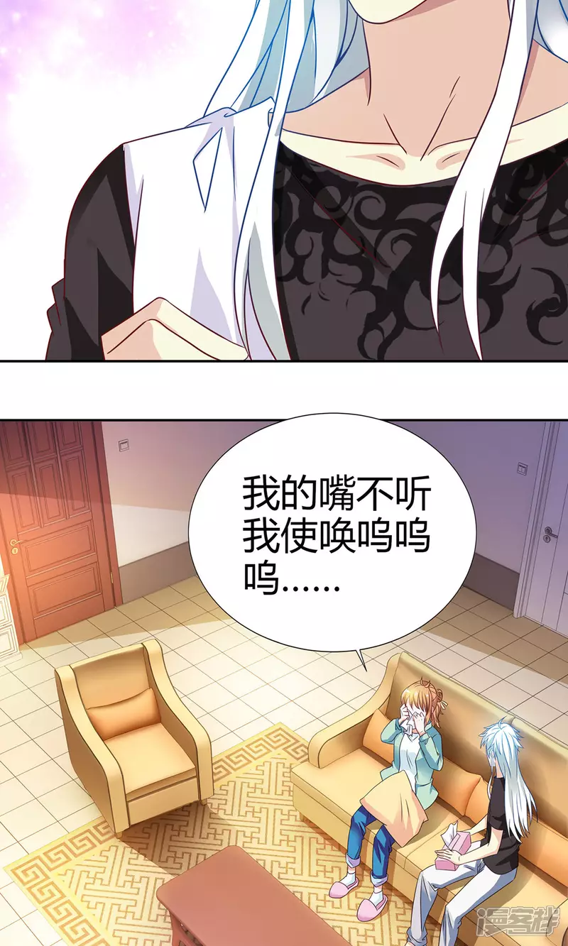 第6话 婚礼我一定到 第18页