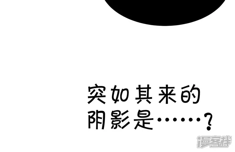 第6话 婚礼我一定到 第22页