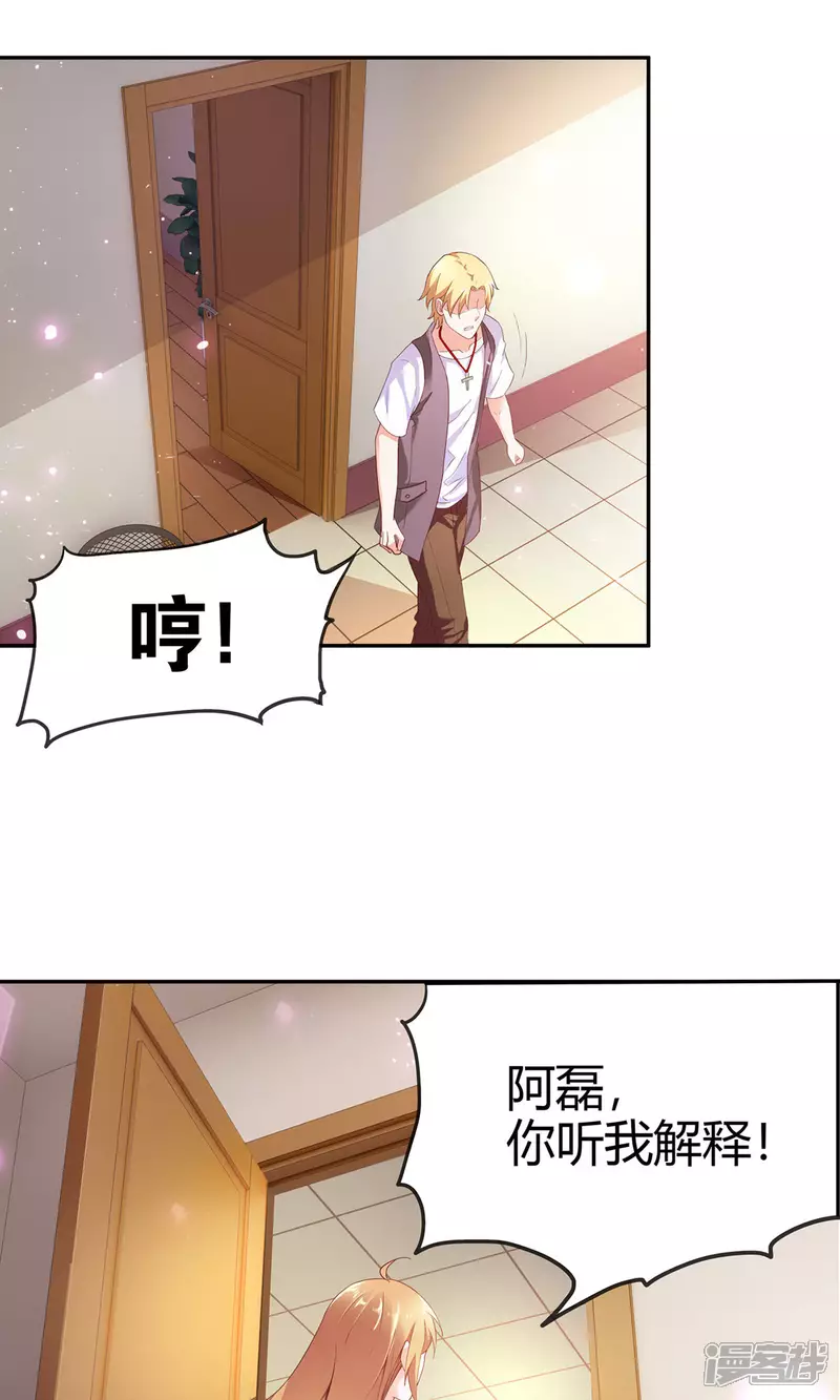 第3话 他真的不是猫妖？ 第3页