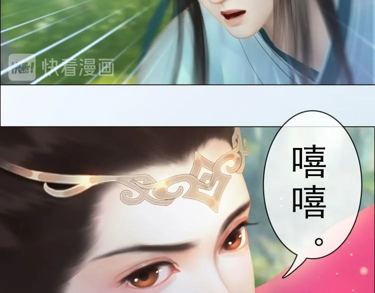 第二季第6话 阿凤的沈呆子 第6页