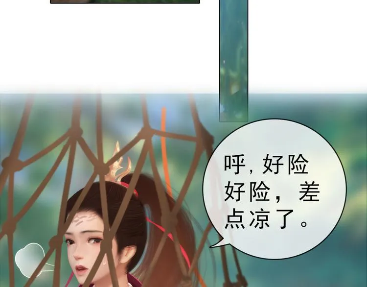 第二季第6话 阿凤的沈呆子 第15页