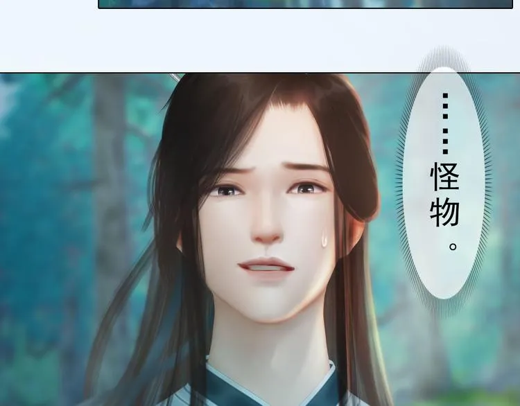 第二季第6话 阿凤的沈呆子 第24页