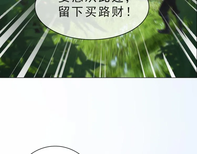 第二季第6话 阿凤的沈呆子 第31页
