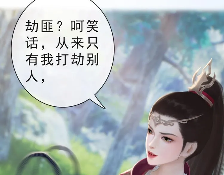 第二季第6话 阿凤的沈呆子 第32页