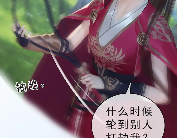 第二季第6话 阿凤的沈呆子 第33页