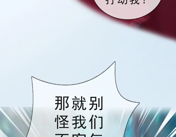 第二季第6话 阿凤的沈呆子 第34页