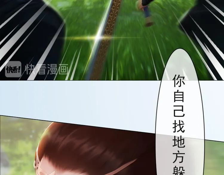 第二季第6话 阿凤的沈呆子 第36页