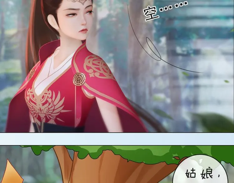 第二季第6话 阿凤的沈呆子 第38页