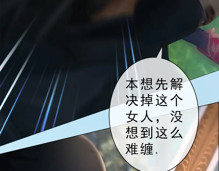 第二季第6话 阿凤的沈呆子 第47页