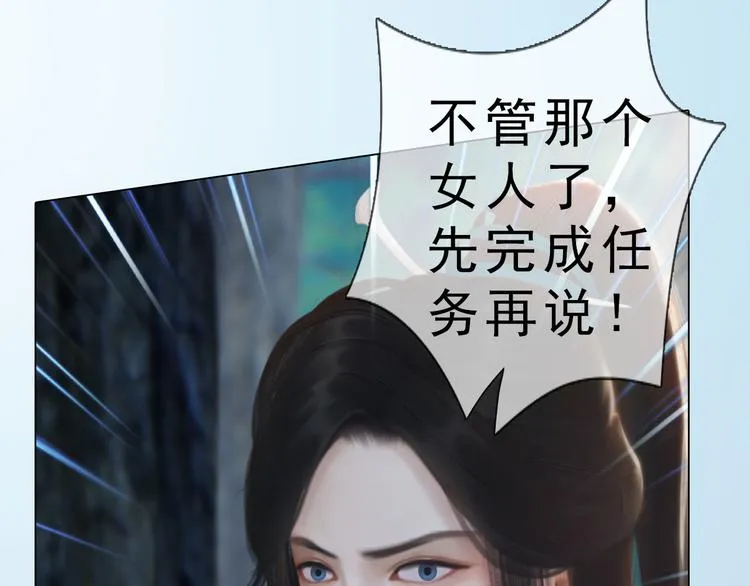 第二季第6话 阿凤的沈呆子 第49页