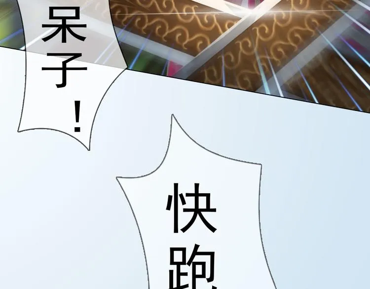 第二季第6话 阿凤的沈呆子 第52页