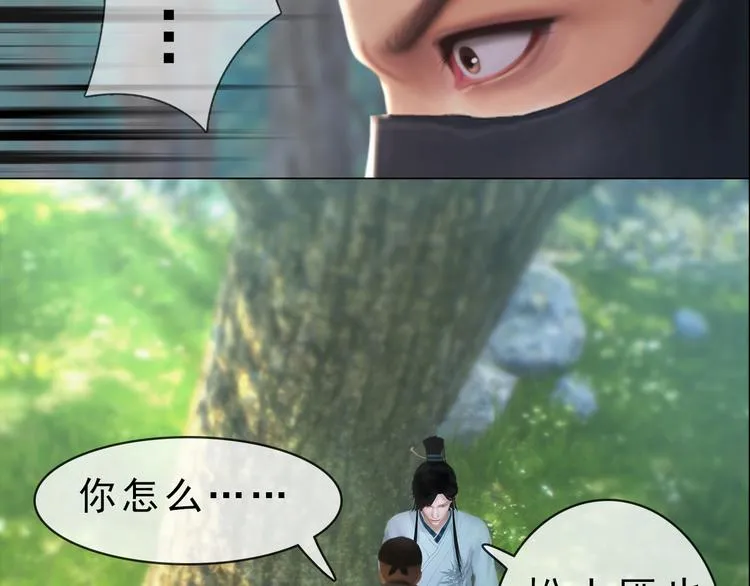 第二季第6话 阿凤的沈呆子 第60页