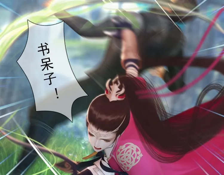 第二季第6话 阿凤的沈呆子 第65页