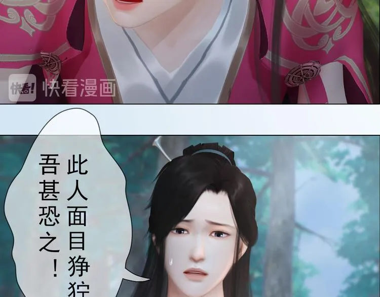 第二季第6话 阿凤的沈呆子 第67页