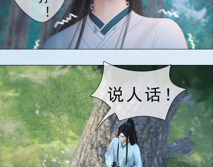 第二季第6话 阿凤的沈呆子 第68页