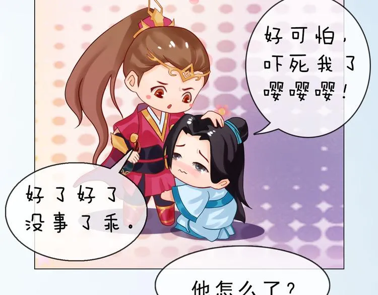 第二季第6话 阿凤的沈呆子 第70页