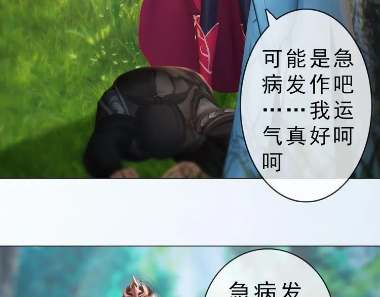 第二季第6话 阿凤的沈呆子 第72页