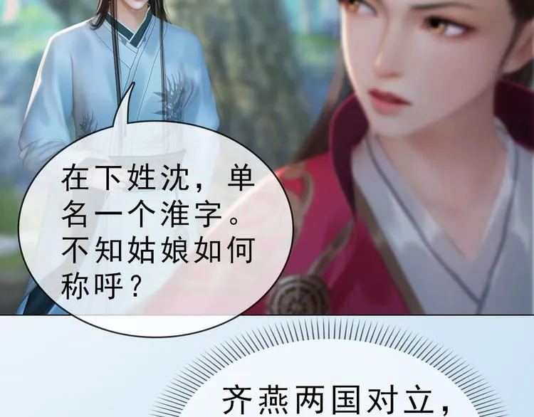 第二季第6话 阿凤的沈呆子 第78页