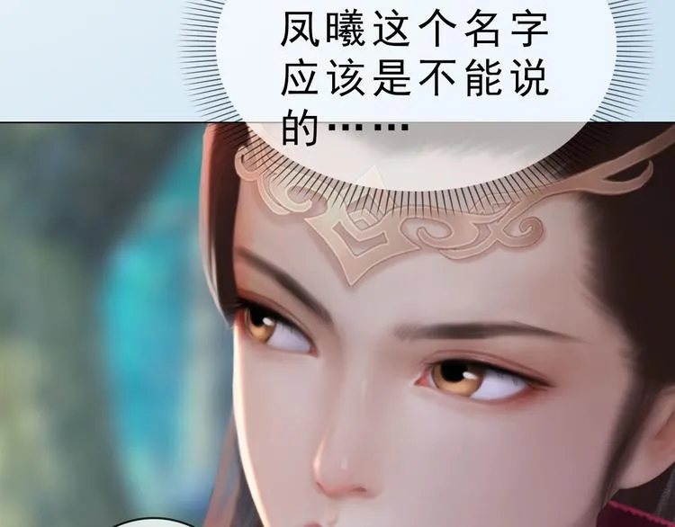 第二季第6话 阿凤的沈呆子 第79页