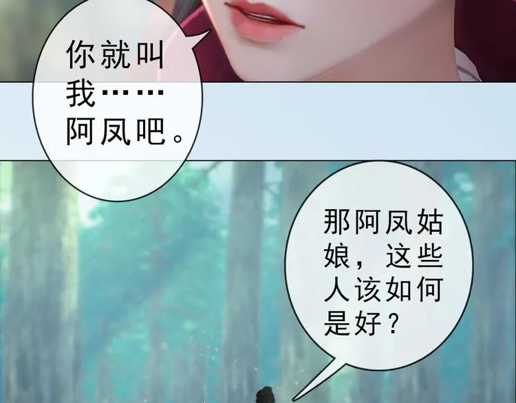 第二季第6话 阿凤的沈呆子 第80页