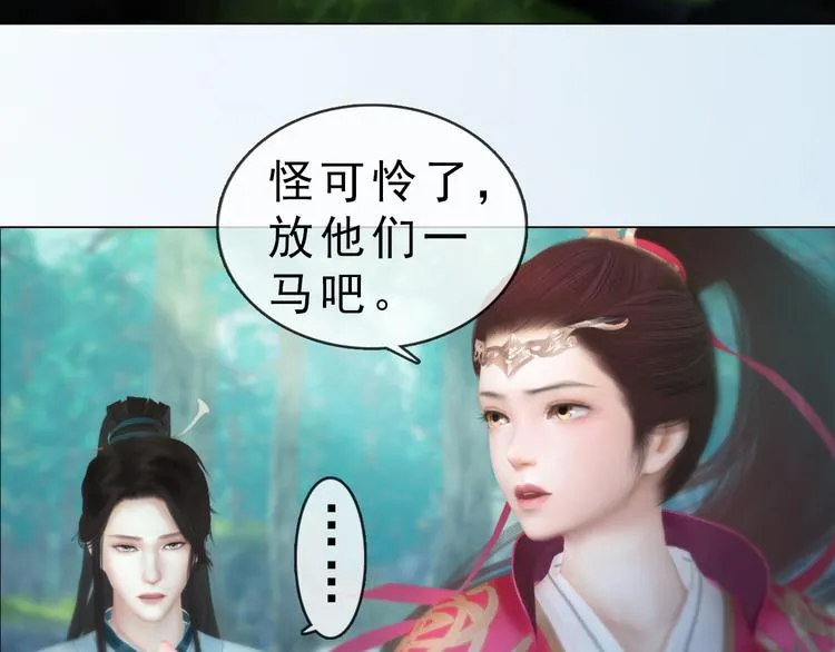 第二季第6话 阿凤的沈呆子 第82页