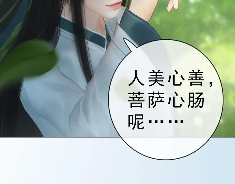 第二季第6话 阿凤的沈呆子 第85页