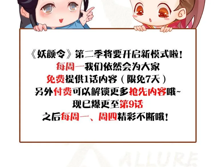 第二季第6话 阿凤的沈呆子 第115页