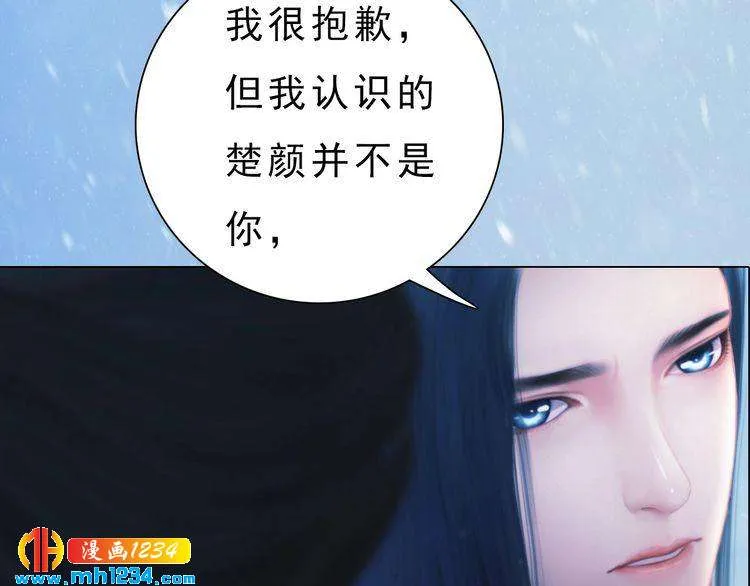 宣璟篇2 你不是她 第7页