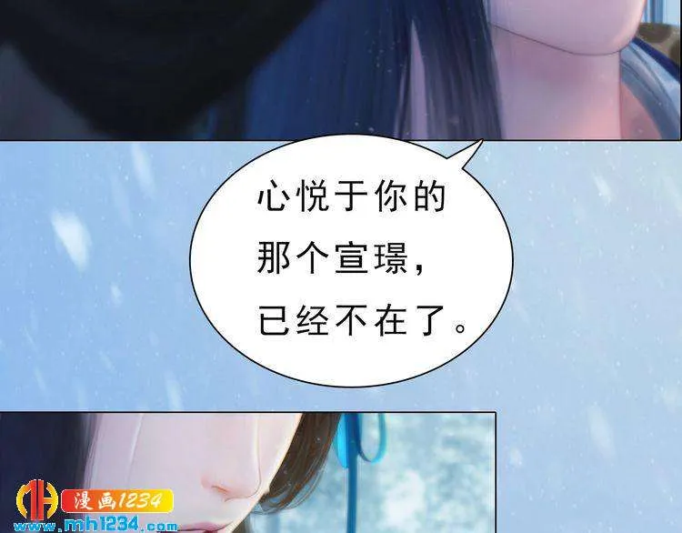 宣璟篇2 你不是她 第8页