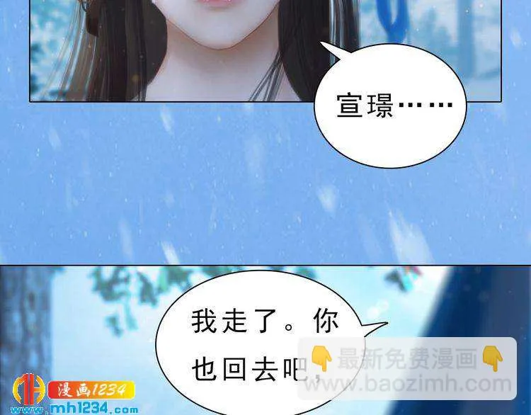 宣璟篇2 你不是她 第14页