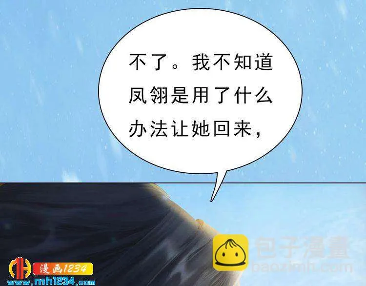 宣璟篇2 你不是她 第22页