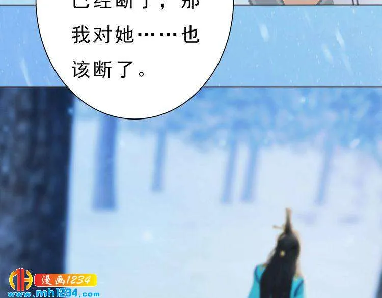 宣璟篇2 你不是她 第26页