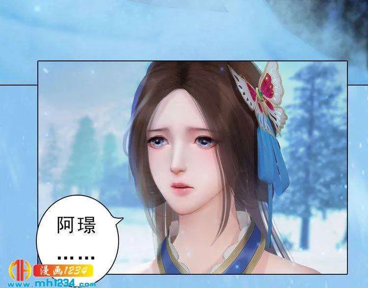 宣璟篇2 你不是她 第29页
