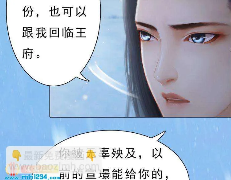 宣璟篇2 你不是她 第35页