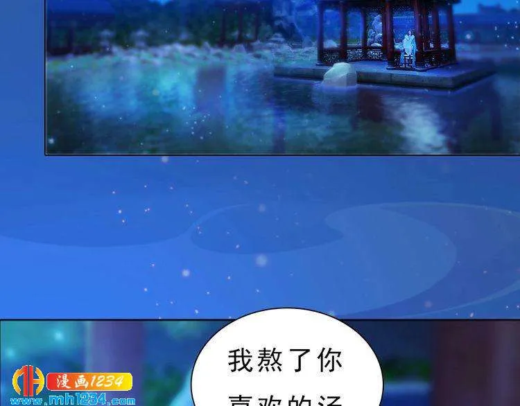 宣璟篇2 你不是她 第43页