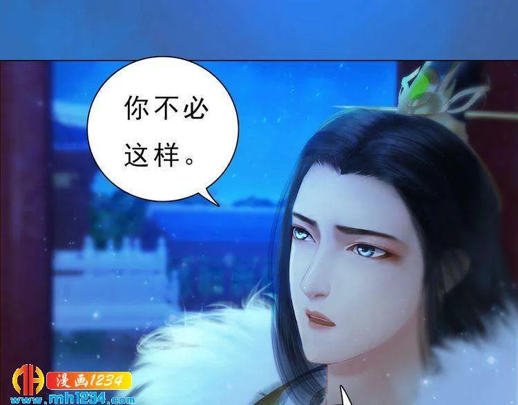 宣璟篇2 你不是她 第46页