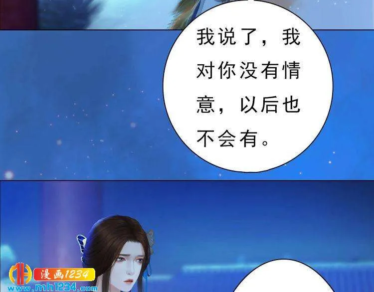 宣璟篇2 你不是她 第47页