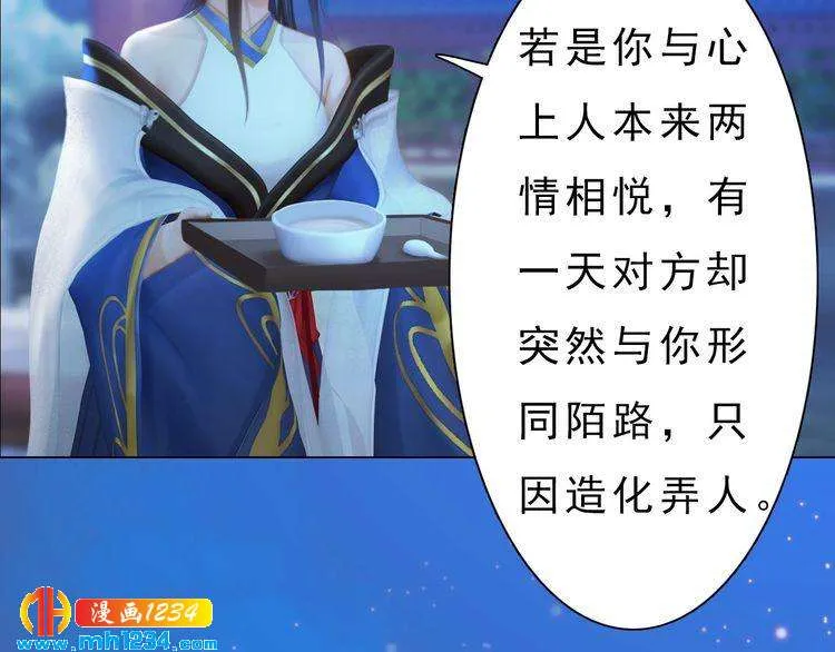宣璟篇2 你不是她 第48页