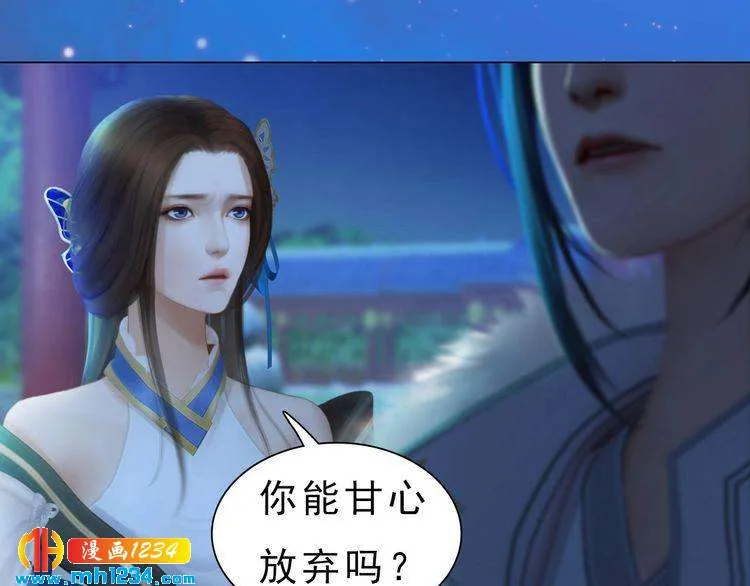 宣璟篇2 你不是她 第49页