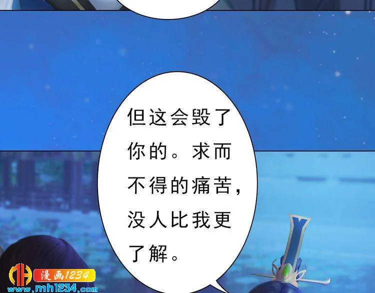 宣璟篇2 你不是她 第50页
