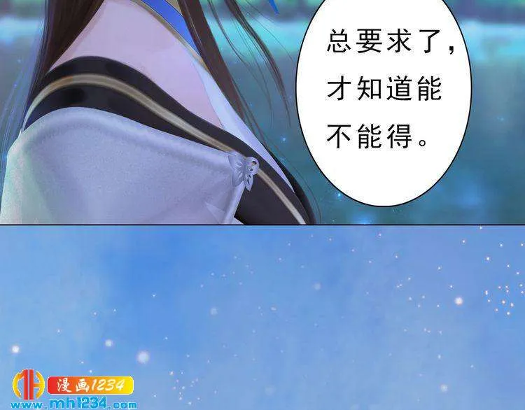 宣璟篇2 你不是她 第53页