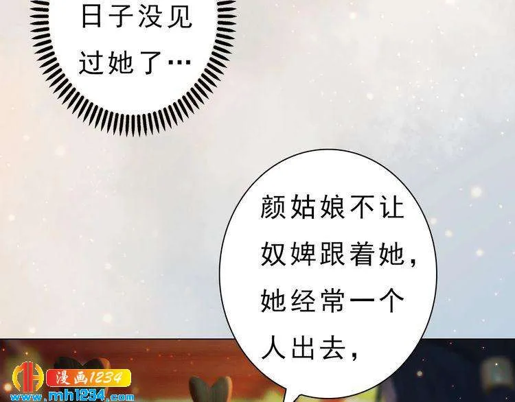 宣璟篇2 你不是她 第61页